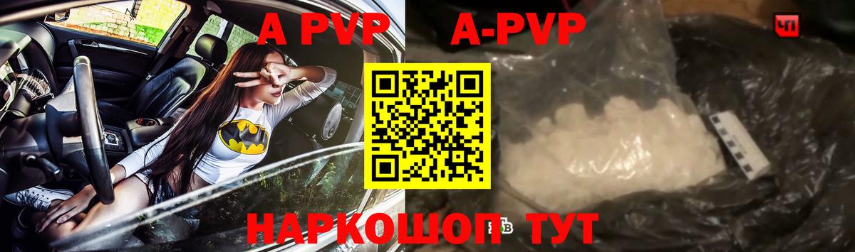 A PVP мука  Вход с VPN  A-PVP кристаллы  Нурлат 