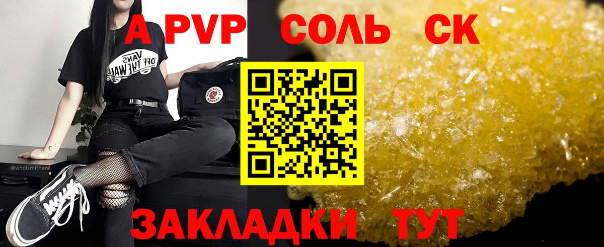 Alfa_PVP крисы CK Нурлат