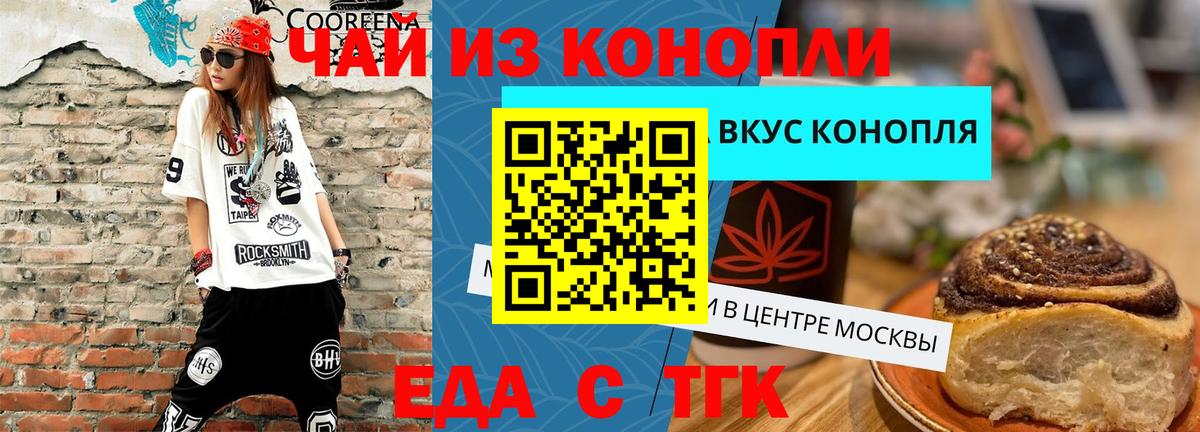 Cannafood марихуана  Вход с VPN  Нурлат 