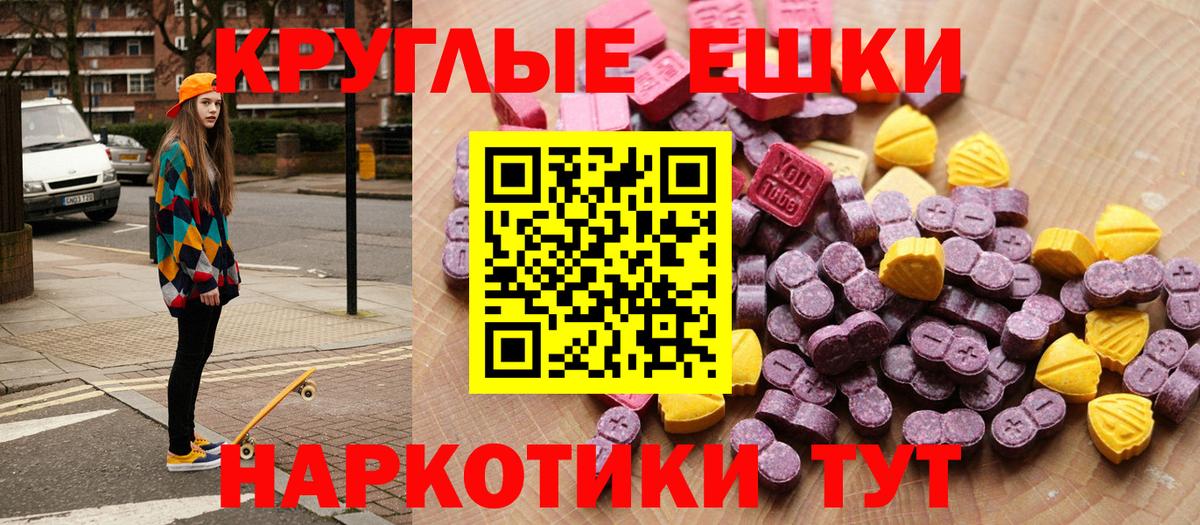 Экстази  Ecstasy 280 MDMA  Вход с VPN  Нурлат  Экстази 280мг 