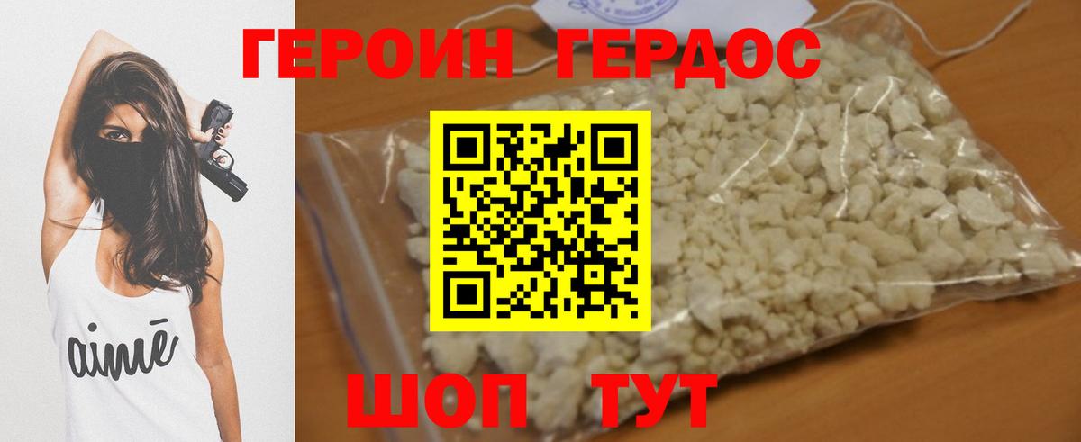 Нурлат  ГЕРОИН герыч  Вход с VPN 