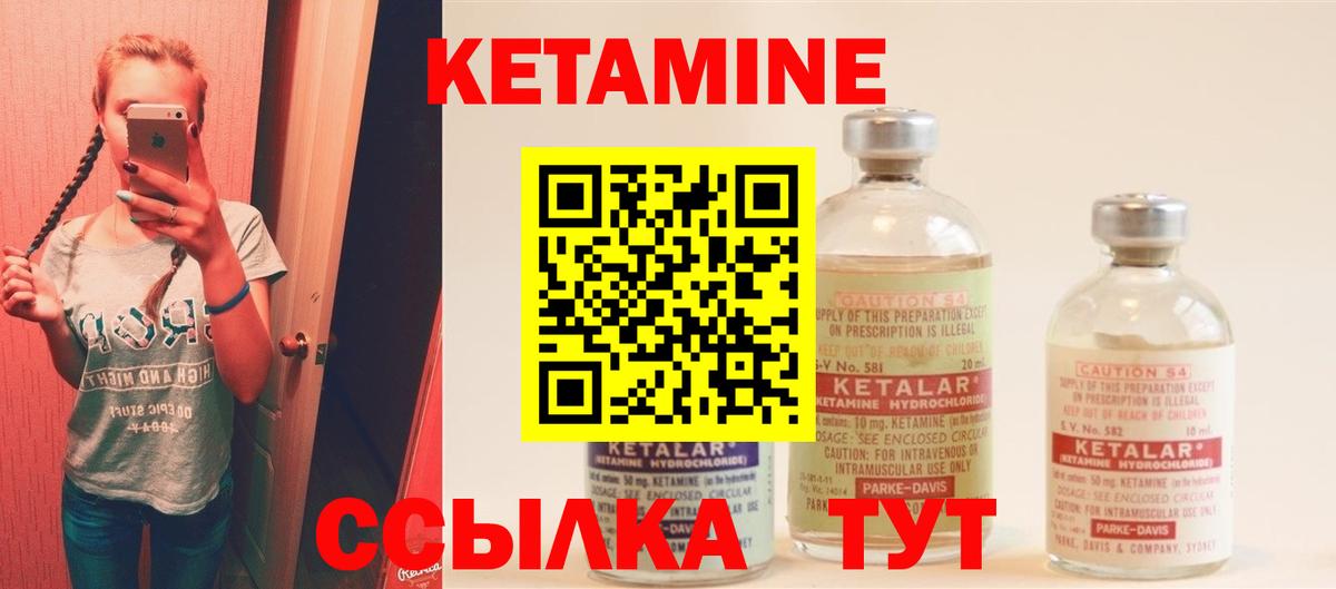 Кетамин ketamine Нурлат