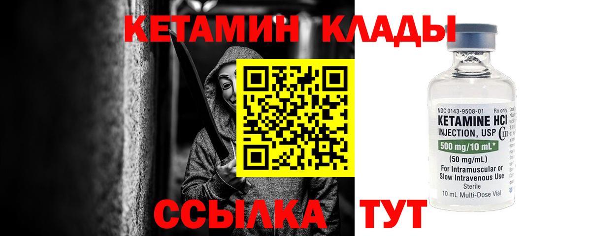 мориарти состав  КЕТАМИН VHQ  Вход с VPN  Нурлат  Кетамин ketamine 