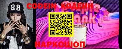 прущие грибы Сланцы