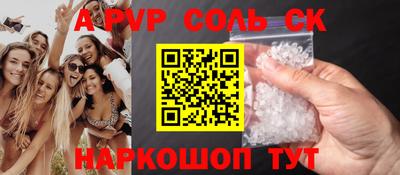 прущие грибы Сланцы