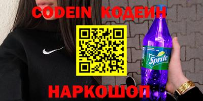 прущие грибы Сланцы