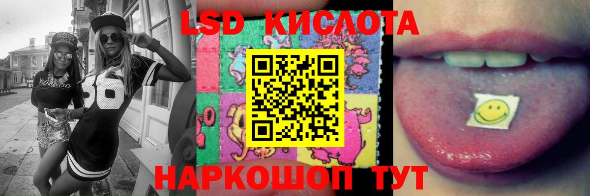 LSD-25 экстази кислота  LSD-25 экстази кислота  Нурлат  Лсд 25 экстази  Вход с VPN 