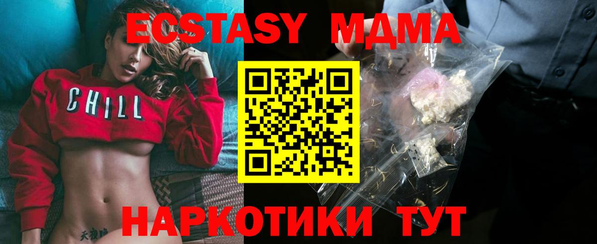 MDMA Molly Нурлат