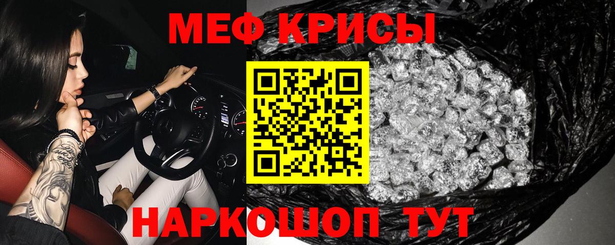 Мефедрон Нурлат