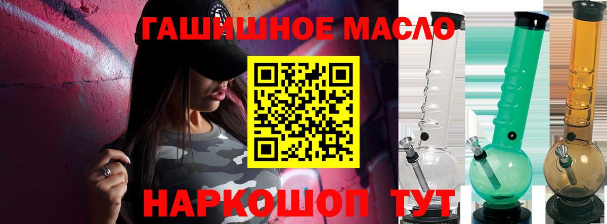Дистиллят ТГК вейп с тгк  где найти наркотики  Вход с VPN  Нурлат  Дистиллят ТГК вейп с тгк 